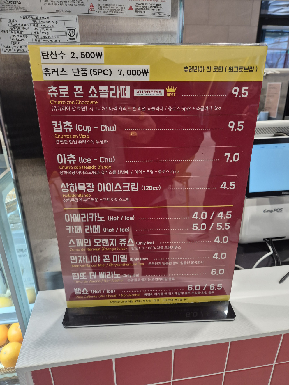 츄레리아산로만 원그로브점 리뷰 이미지