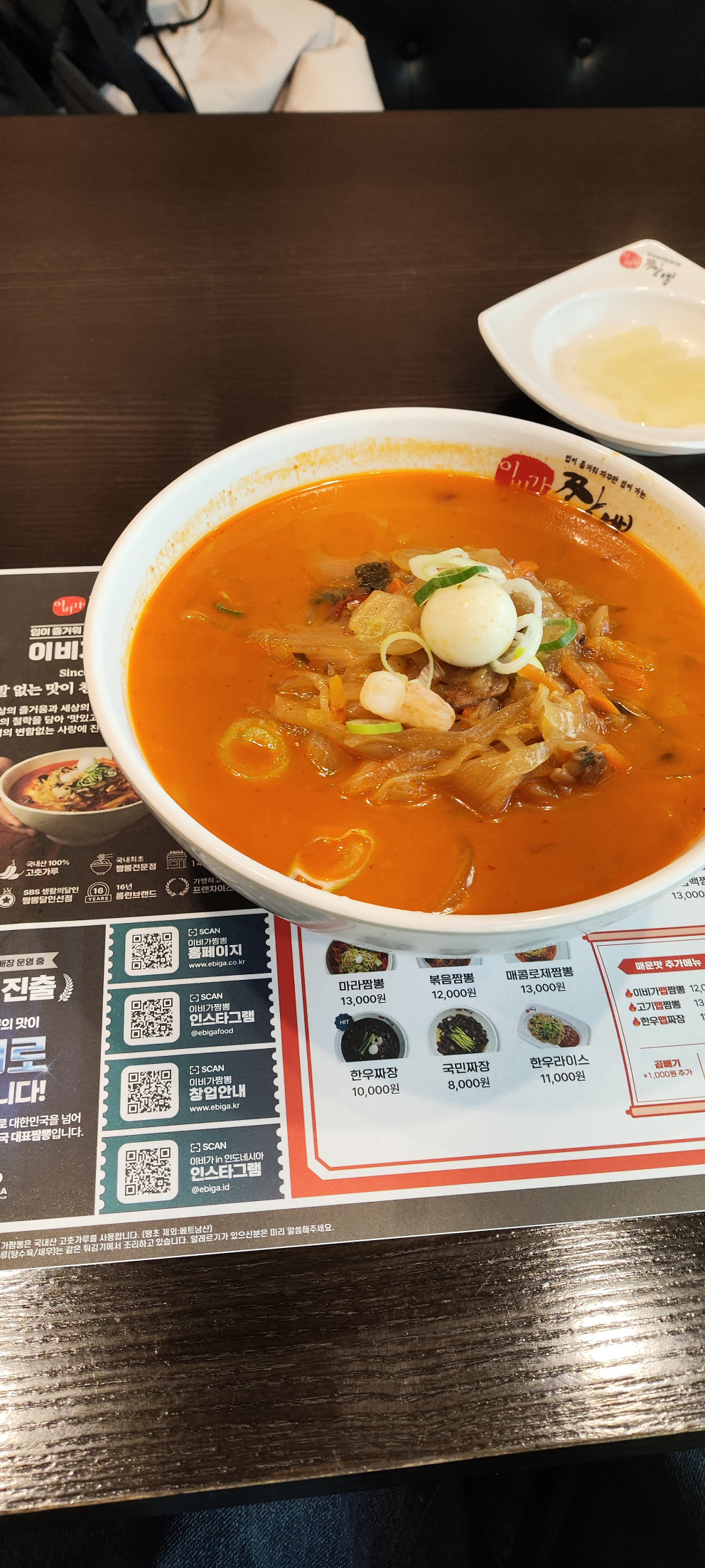 이비가짬뽕 부천까치울역점 리뷰 이미지