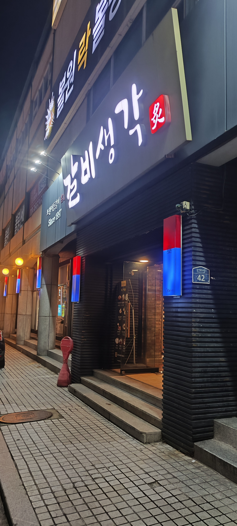 갈비생각 발산점 리뷰 이미지