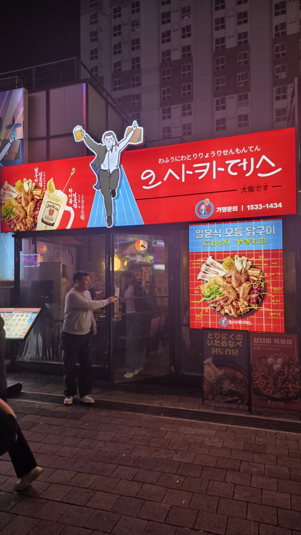 오사카데스 대전봉명점 리뷰 이미지