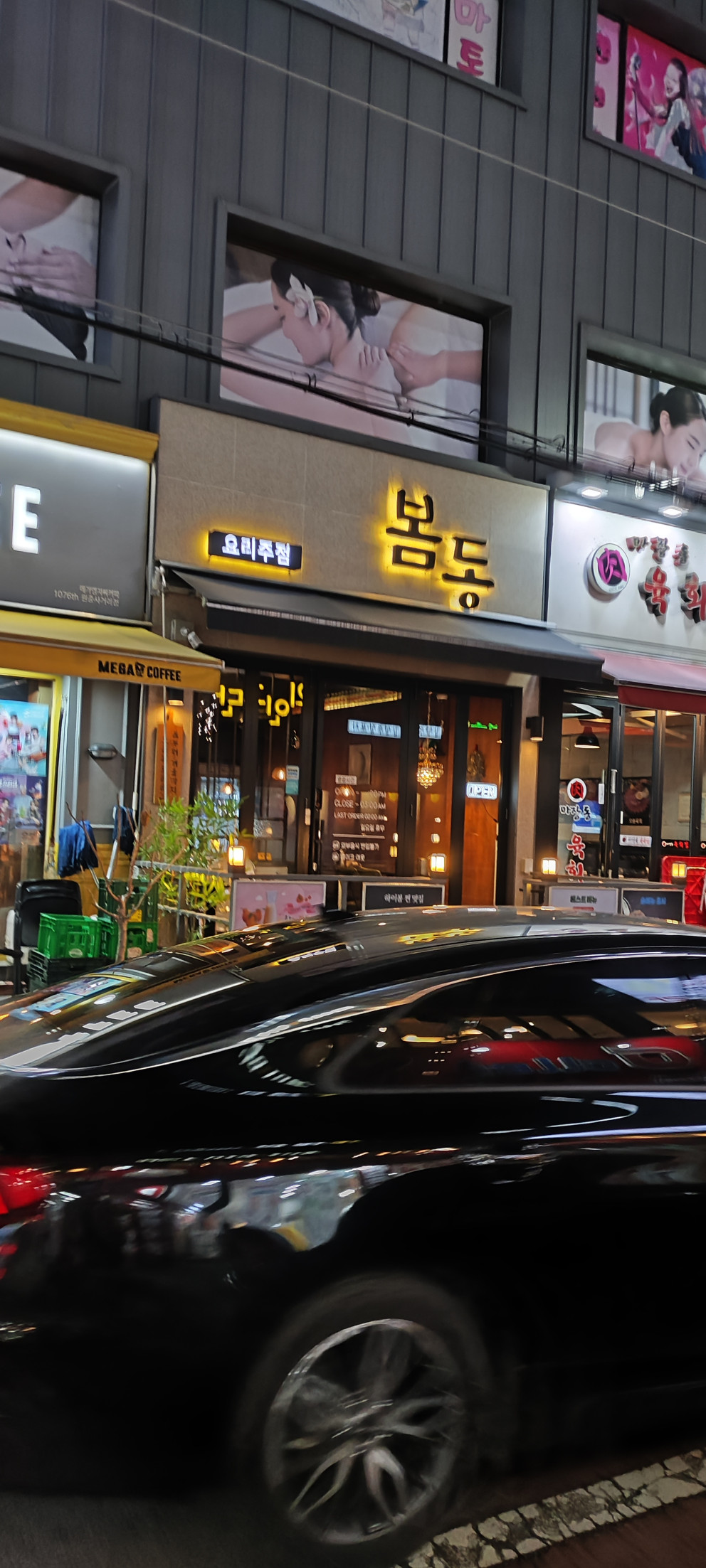 봄동 리뷰 이미지