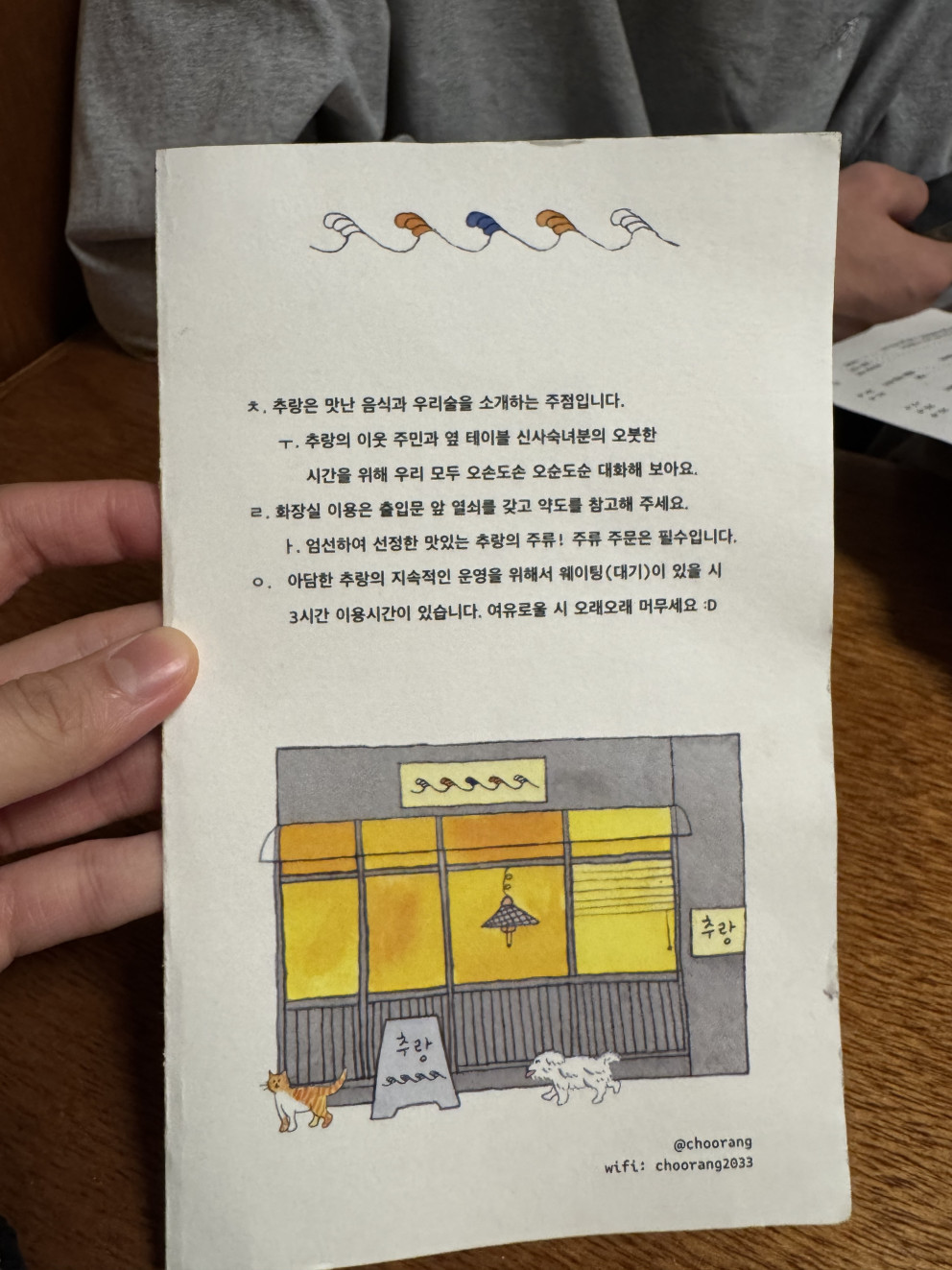 추랑 리뷰 이미지
