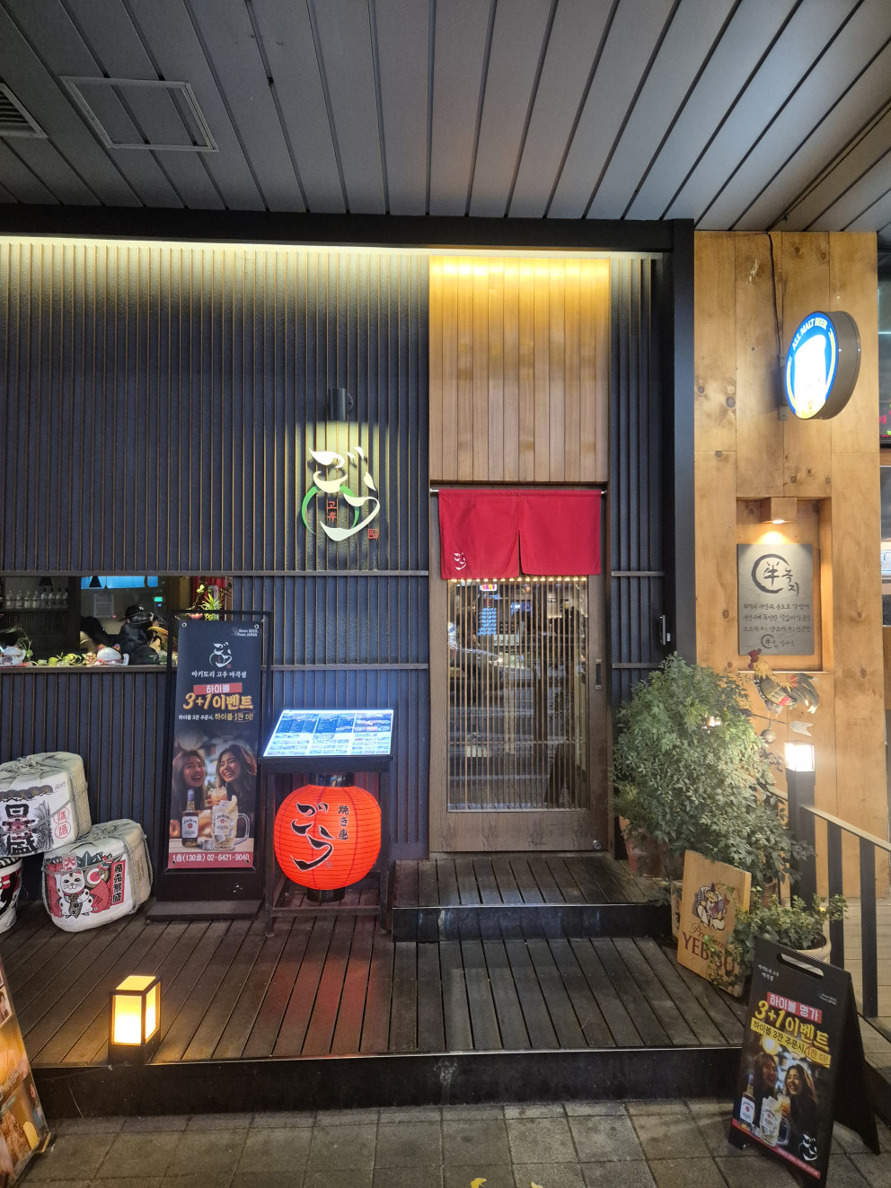 고우 마곡점 리뷰 이미지