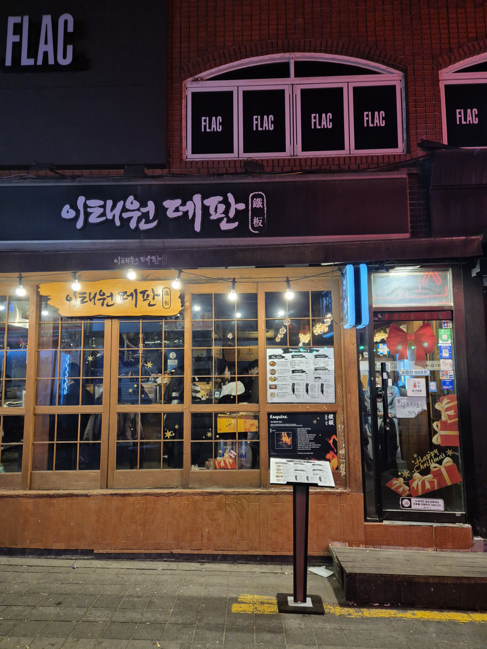 이태원데판 리뷰 이미지