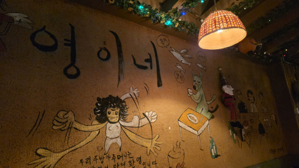 영이네 리뷰 이미지