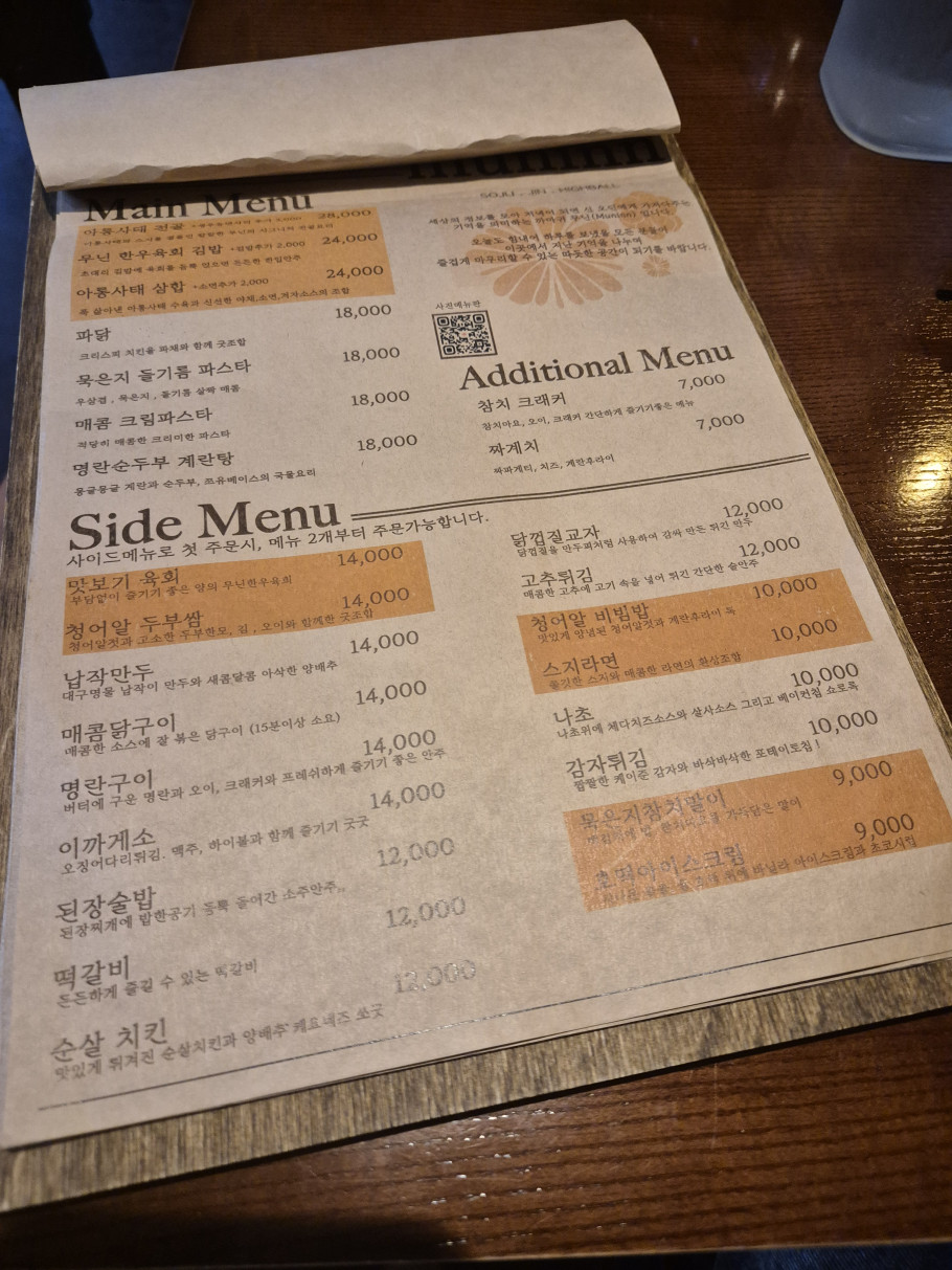 무닌 리뷰 이미지