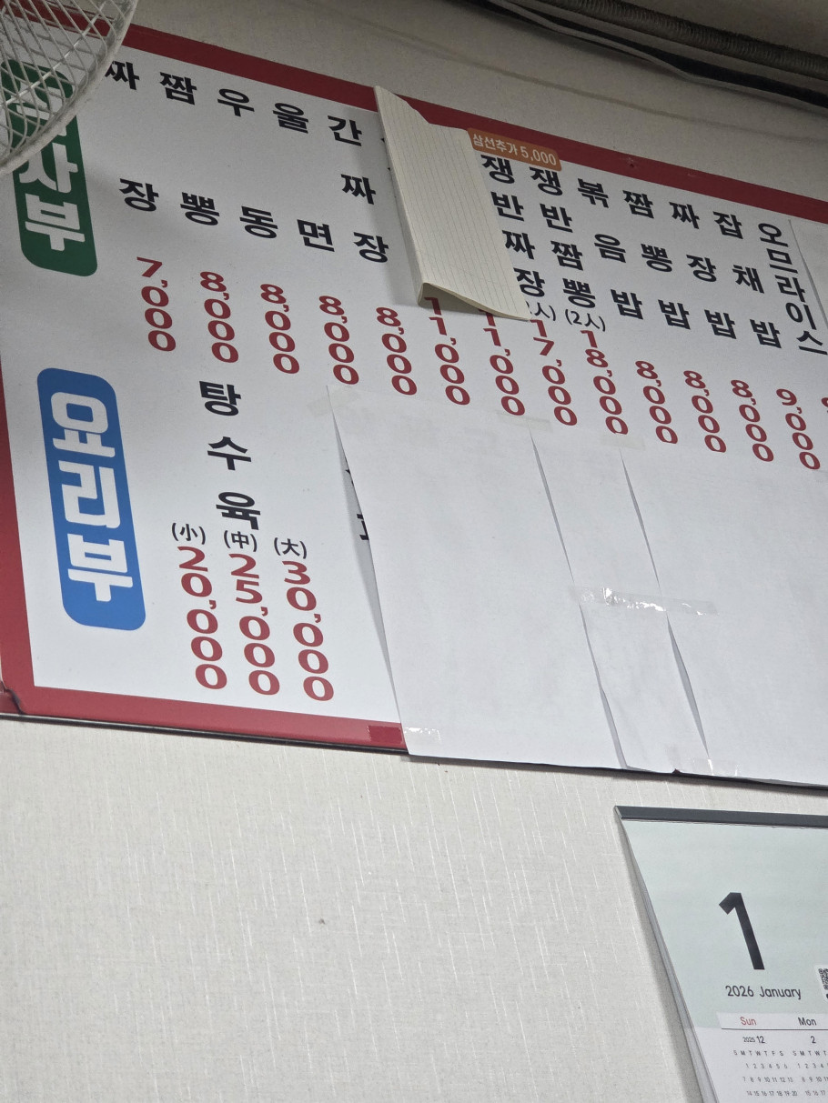 하림각 리뷰 이미지