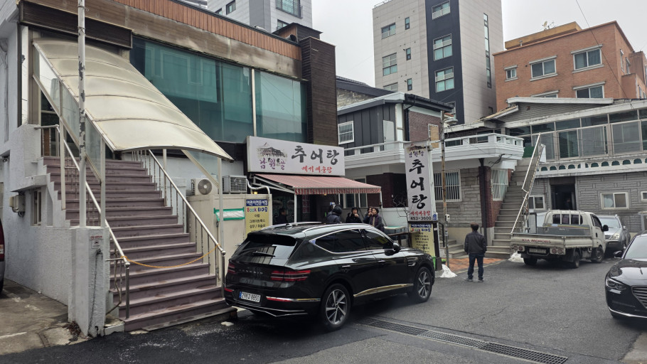 남원골추어탕 리뷰 이미지