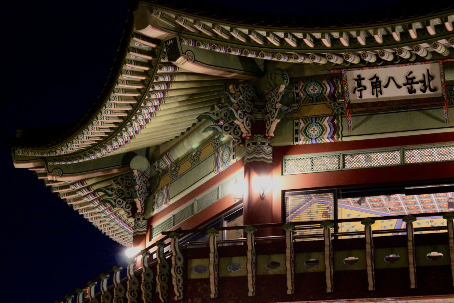 북악팔각정 리뷰 이미지