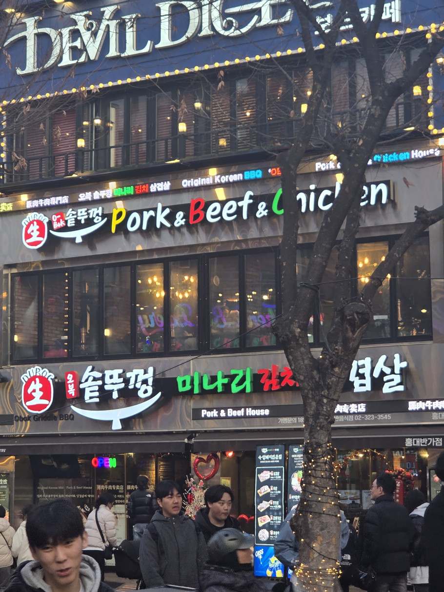 오복솥뚜껑 리뷰 이미지