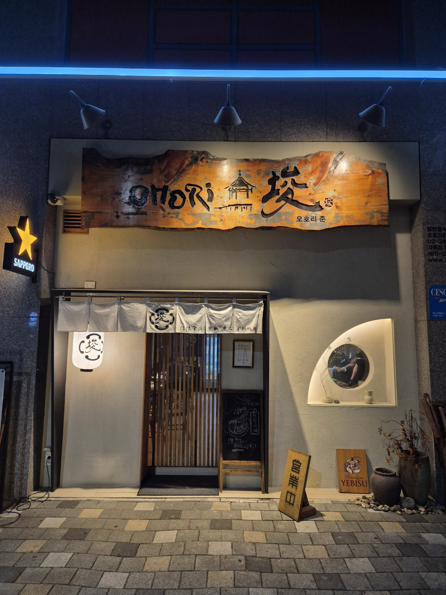 오호리준 발산역점 리뷰 이미지