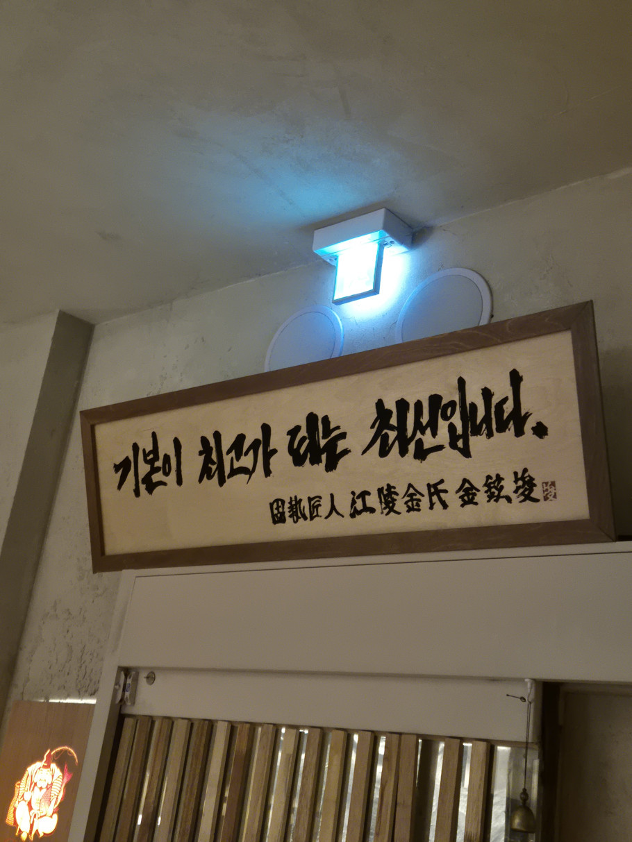 오호리준 발산역점 리뷰 이미지