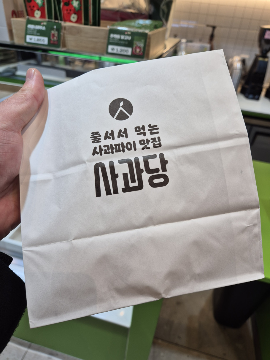 사과당 마곡점 리뷰 이미지