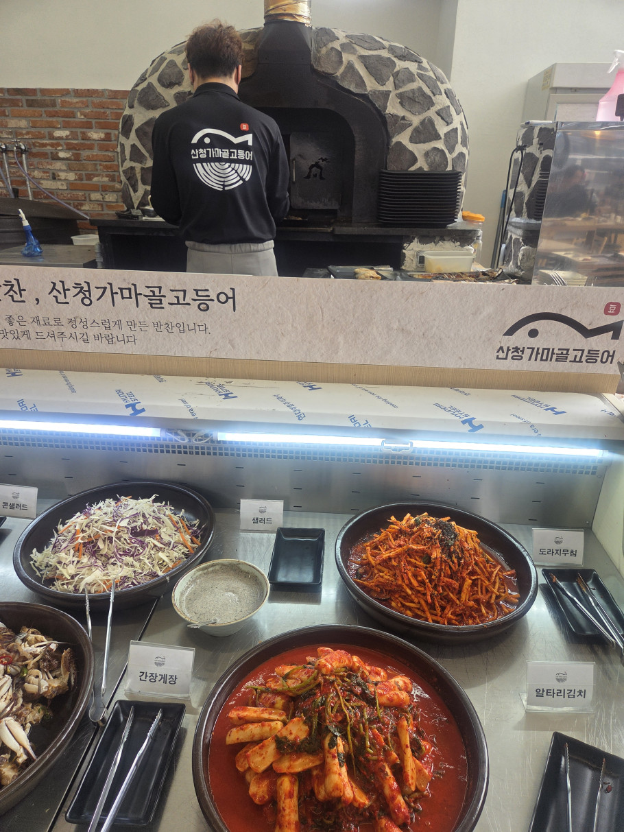 산청가마골고등어 리뷰 이미지