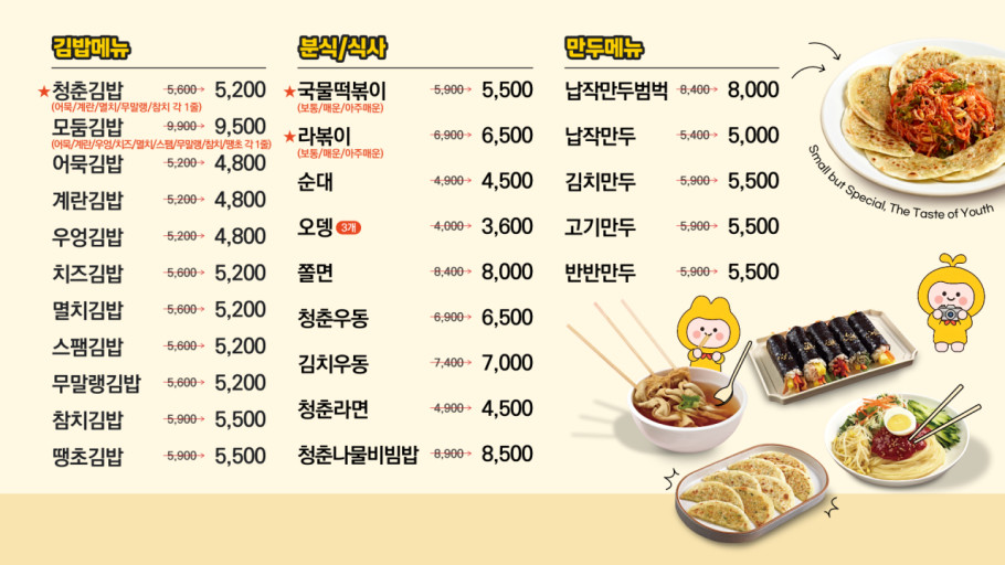 청춘꼬마김밥 시흥장현점 리뷰 이미지