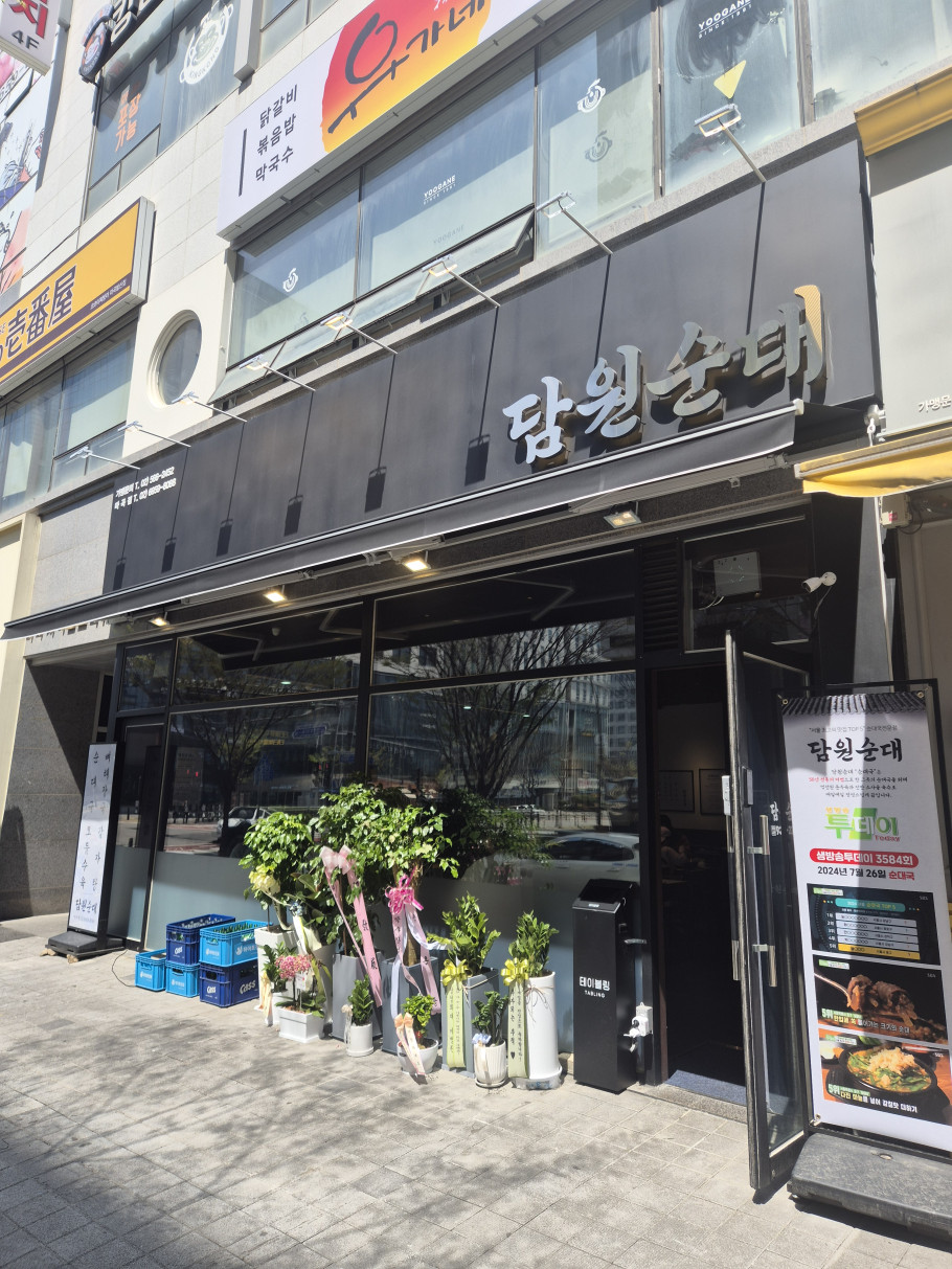 담원순대 마곡점 리뷰 이미지