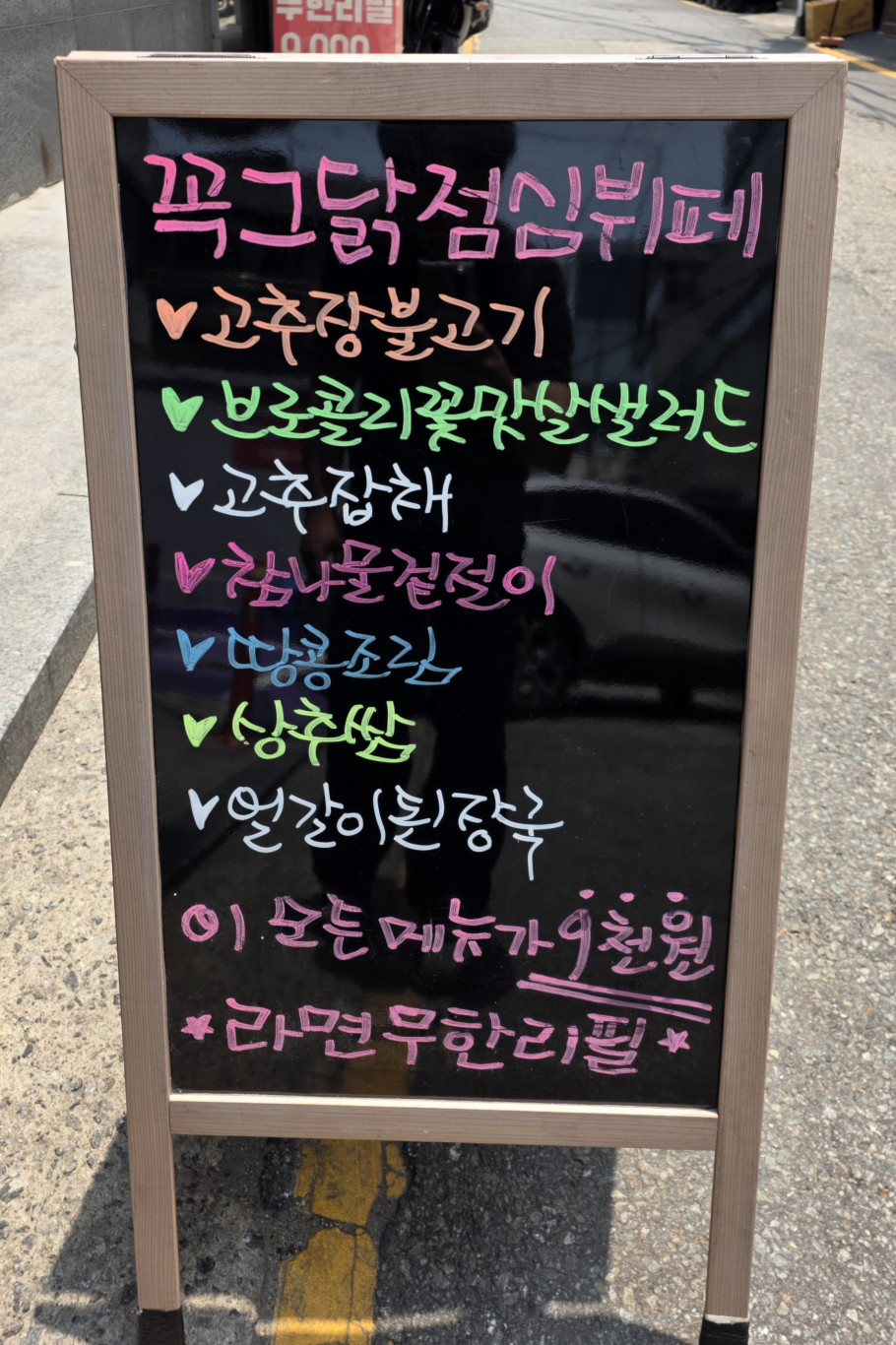 꼭그닭 리뷰 이미지