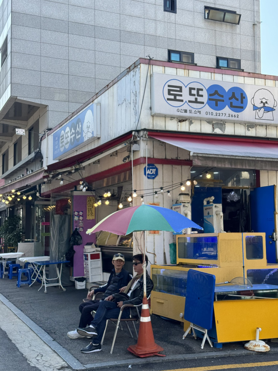 로또수산 리뷰 이미지