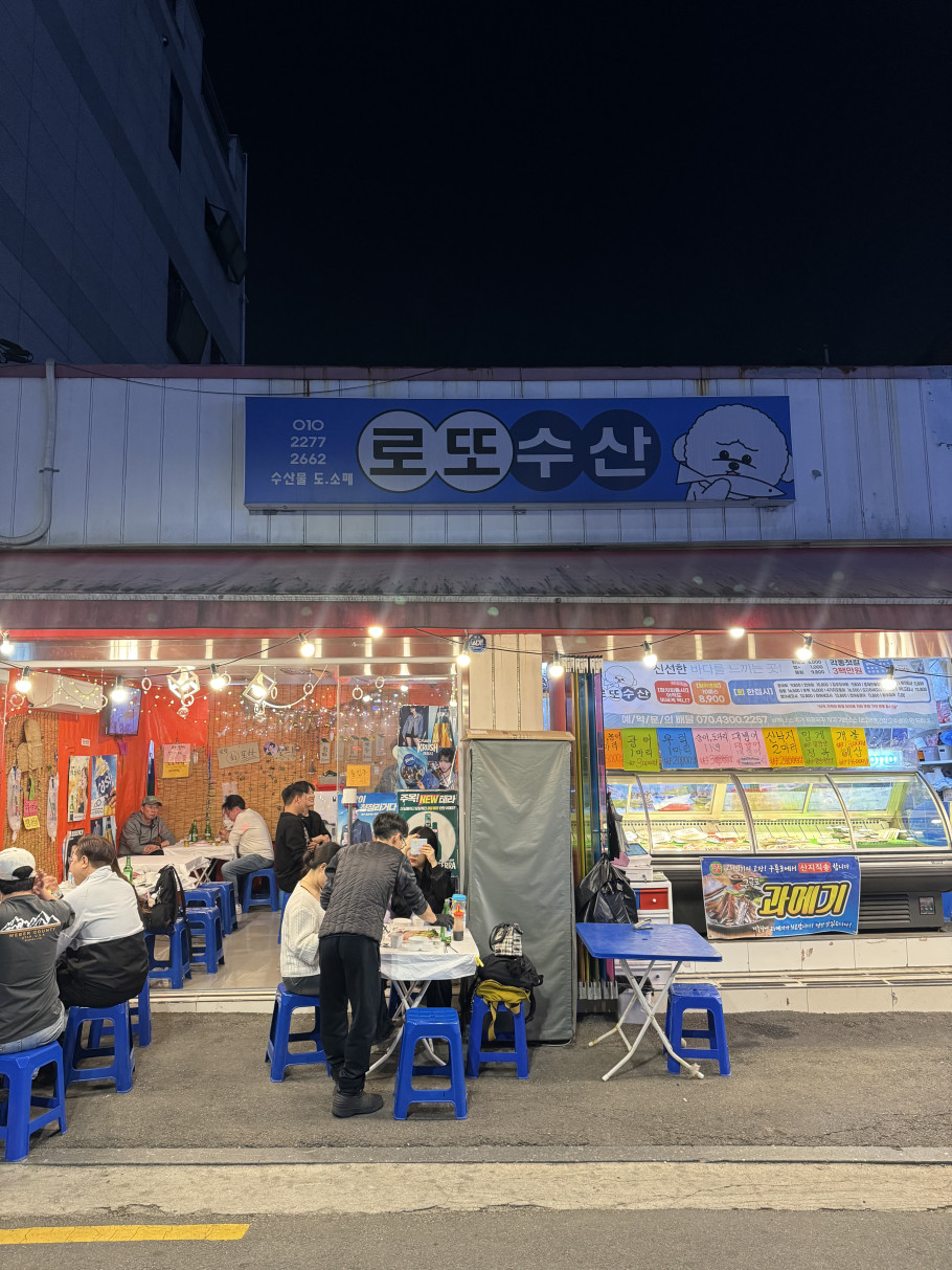 로또수산 리뷰 이미지