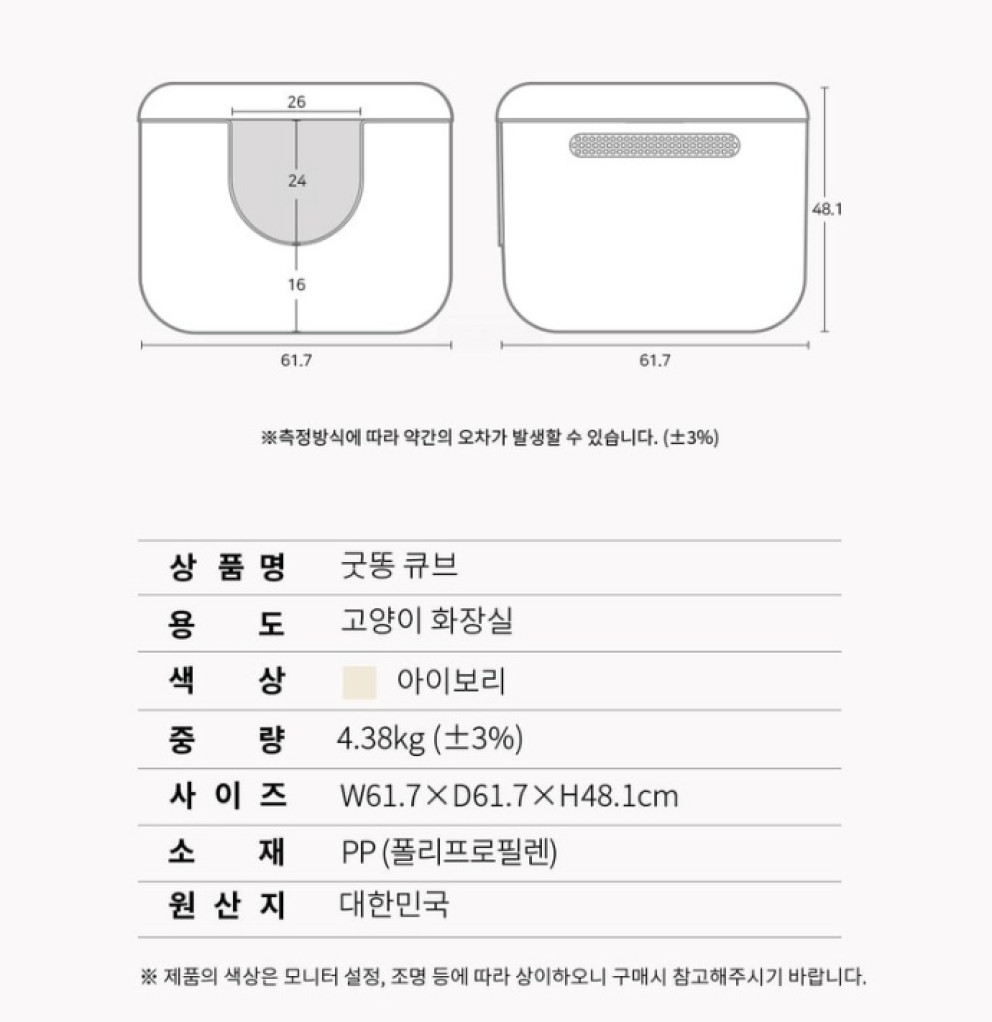 고양이 화장실 로마 큐브 특대형 리뷰 이미지