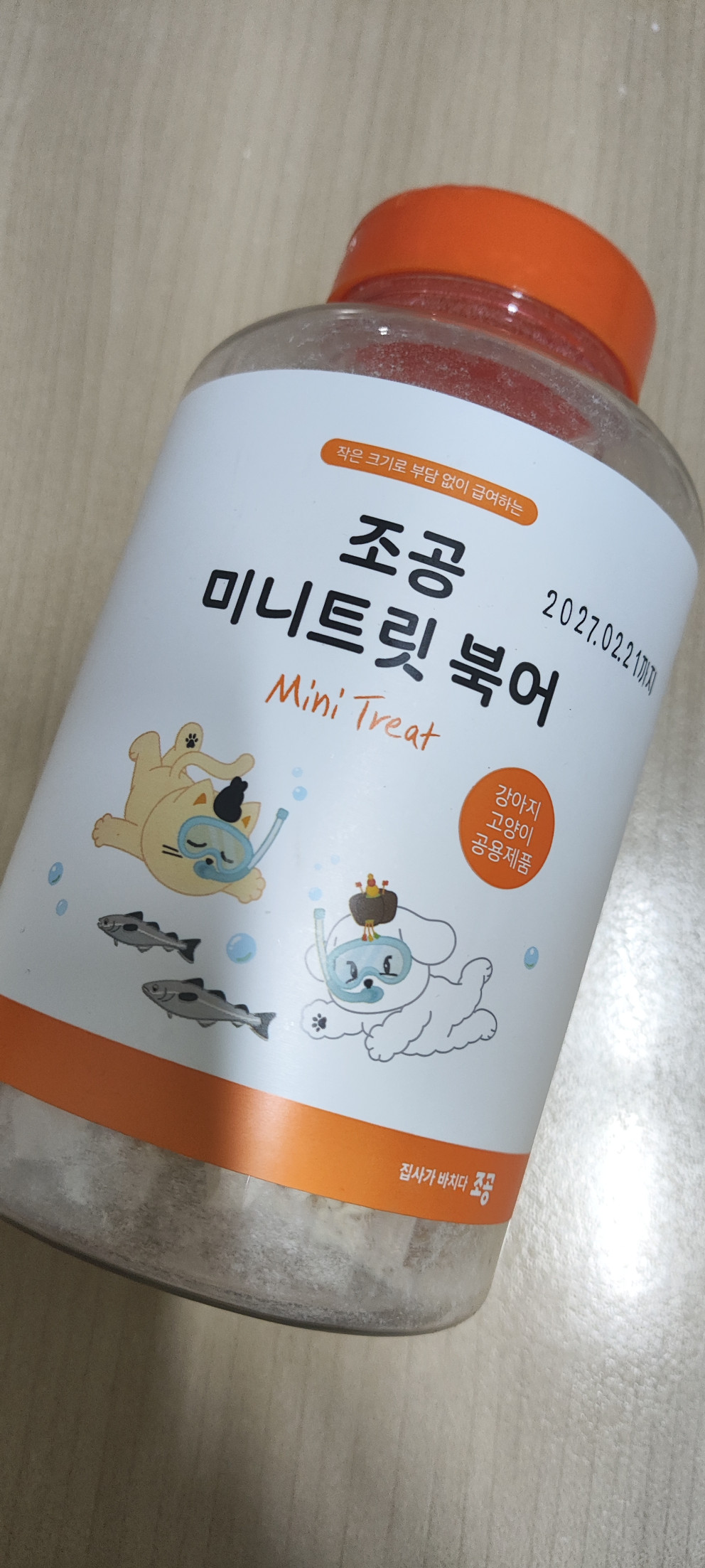 조공 미니트릿 북어 리뷰 이미지